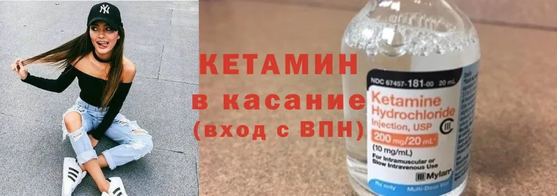 Кетамин ketamine  закладка  Арск 