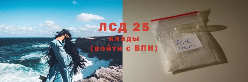 Лсд 25 экстази ecstasy  Арск 